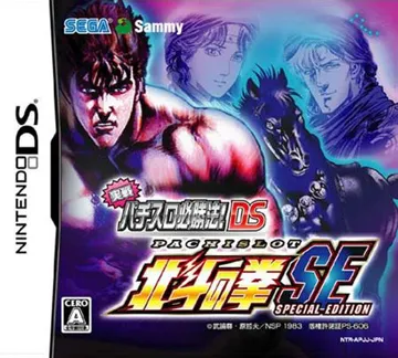 Jissen Pachi-Slot Hisshouhou! DS - Hokuto no Ken SE (Japan) box cover front